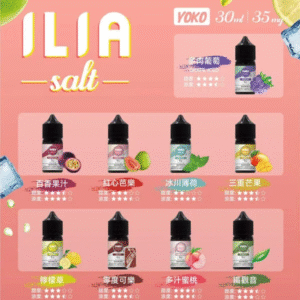 1 ILIA 小油品 DER 主機 電子煙 加熱煙