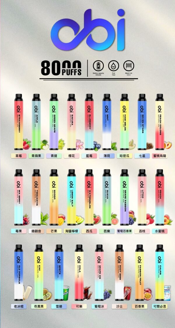 LINE_NOTE_250806_1 OBI一次性 拋棄式 菸蛋 空倉 油品