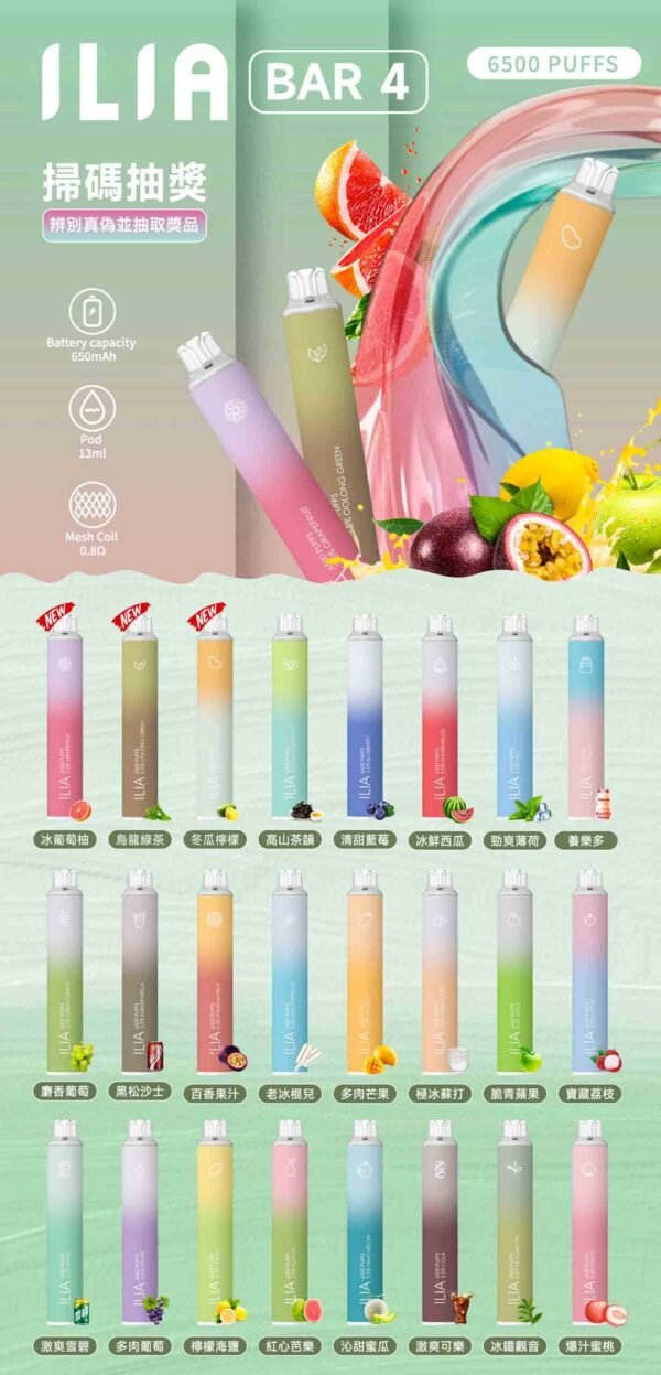 ilia-disposable-vape-6500-puffs ILIA一次性電子煙 6500口 - 拋棄式煙彈主機正品展示