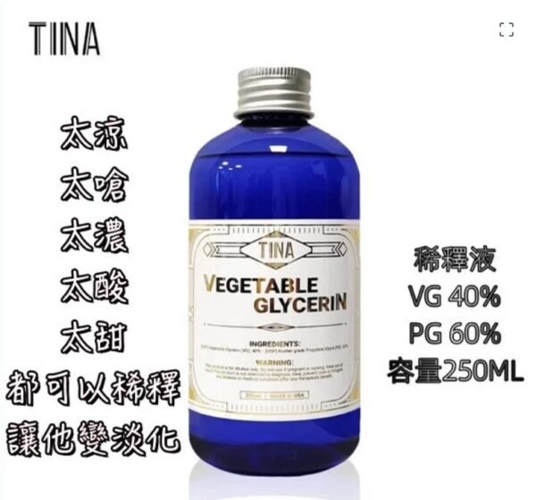 稀釋 油品 主機 耗材 大油 小油 主機