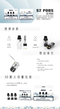 將軍 S2 主機 耗材 倉 油品 小菸 拋棄式