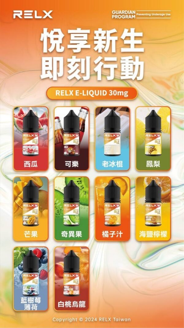 悅客 SP2 RELX 拋棄式 一次性 加熱菸 主機 油品 菸蛋