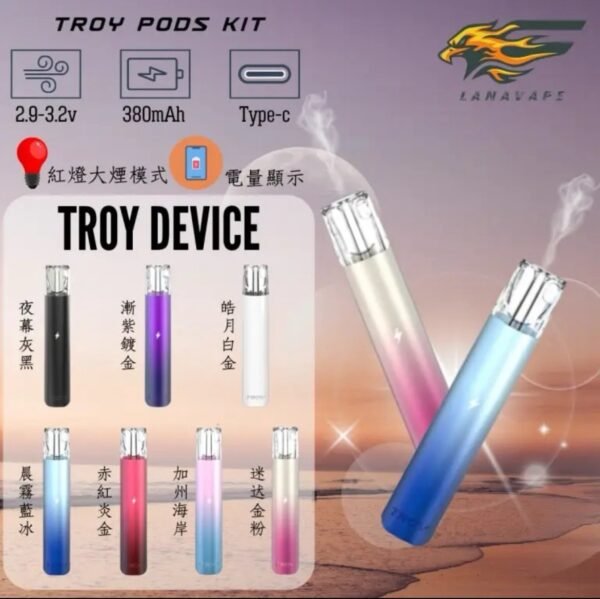 TROY TOLE 主機 悦克 拋棄式 菸彈 加熱菸 一次性