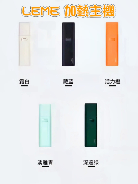 螢幕擷取畫面 2025-08-07 125828 樂美 LEME 加熱煙 加熱煙主機 T牌