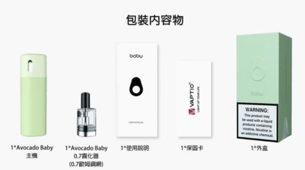 梨寶寶 酪梨妹妹 注油主機 主機 拋棄式 小油