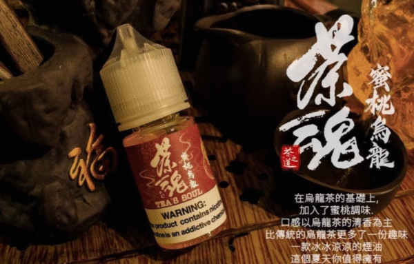 茶魂 DER 油品 小油 主機