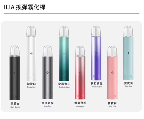 ILIA 煙彈 一次性 拋棄式 主機 加熱菸 電子菸