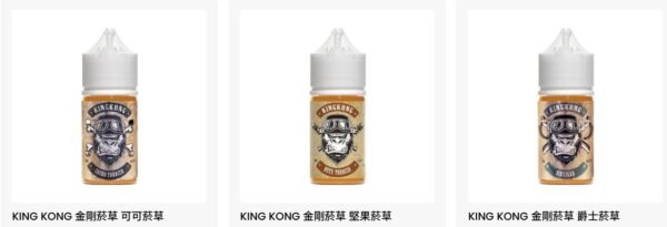 金剛菸草 小菸油 小油 油品 主機 拋棄式 煙彈