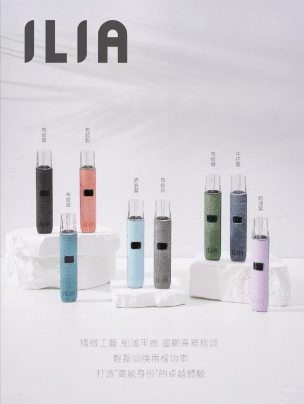螢幕擷取畫面 2025-09-05 033533 ILIA皮葛主機 電子菸 拋棄式 煙彈 加熱菸 一次性