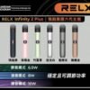 RELX6代主機 拋棄式煙彈主機 TOLE SP2 RELX
