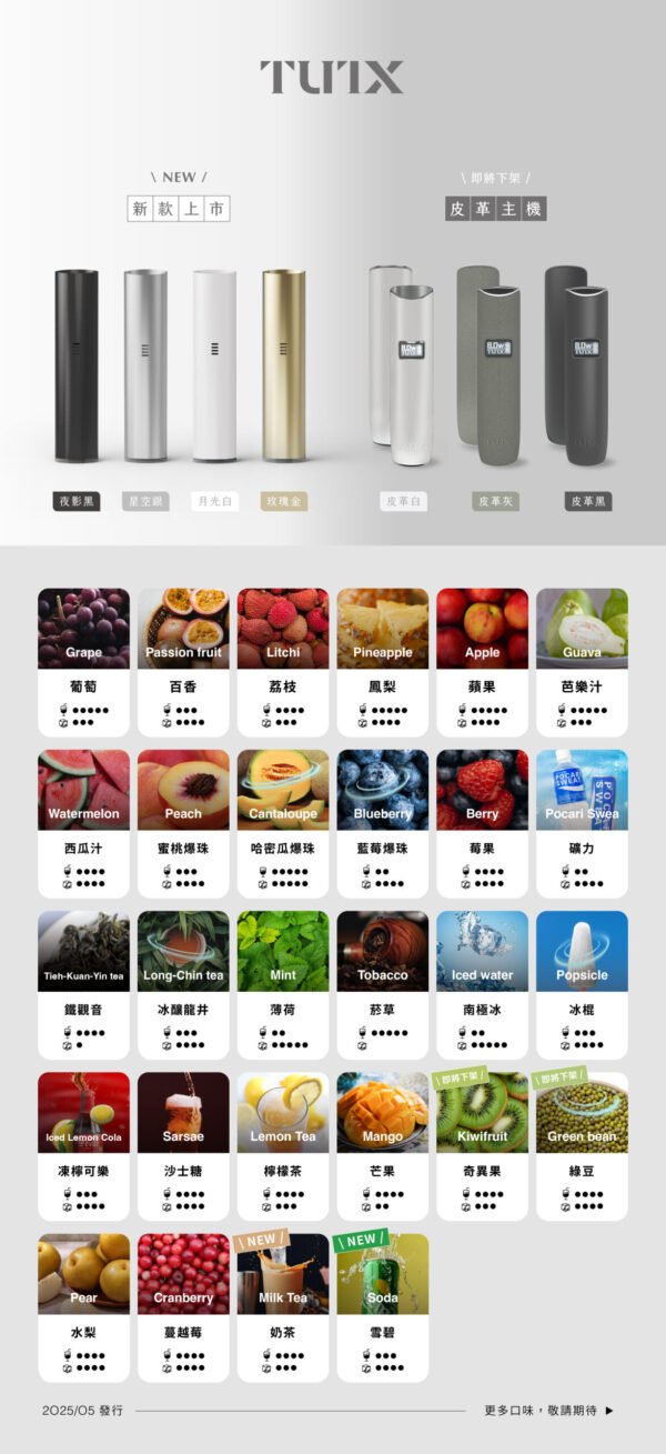 電子菸主機 機身 煙彈 TUTX菸彈 TOLE SP2 RELX 一次性 加熱煙 小煙油 電子菸 電子煙 主機 拋棄式